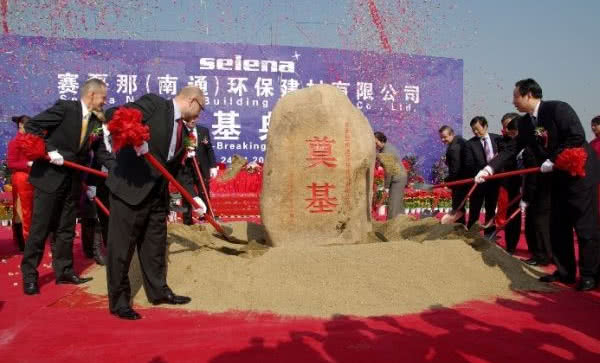 Selena na Polsko-Chińskim Forum Gospodarczym