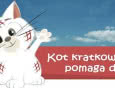 Świat Kominków i Kratki.pl we wspólnej akcji charytatywnej